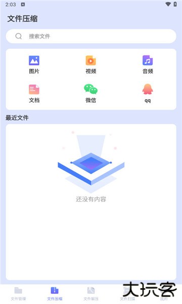 es文件解压缩下载 v4.0.1110