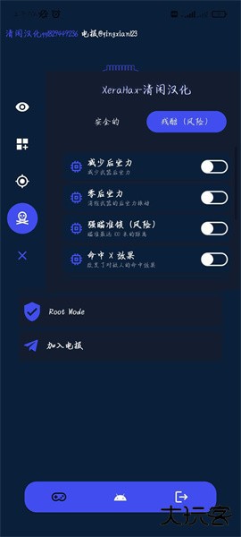 xerahax下载 v1.1.4-