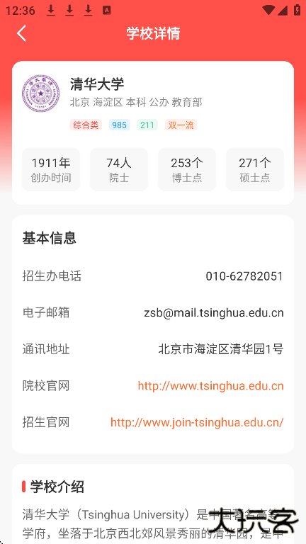 志愿填报助理app最新版下载下载 v1.0.0