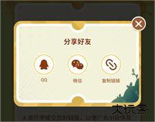 蛋仔派对闯江湖助力软件