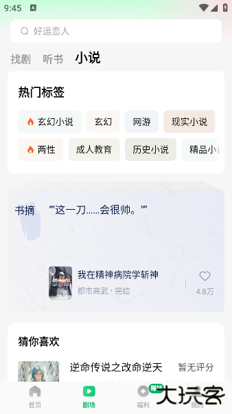 木叶免费短剧app下载 木叶免费短剧app下载
