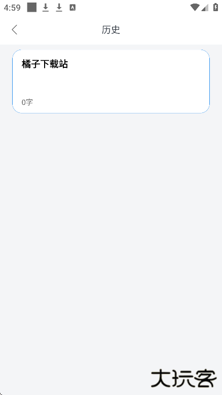 小白转文字安卓版下载 v1.2.7.0