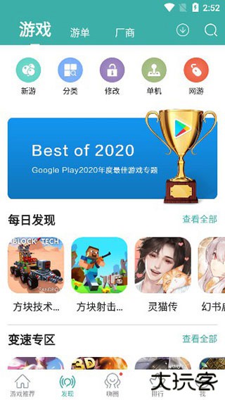 酷酷跑app