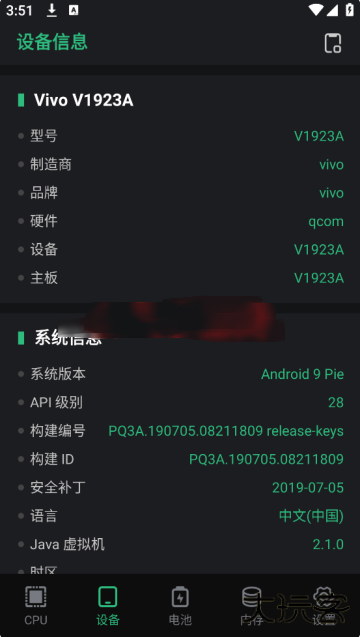 手机性能硬件检测软件下载最新版