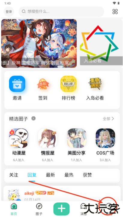 ACGF岛app官方版下载