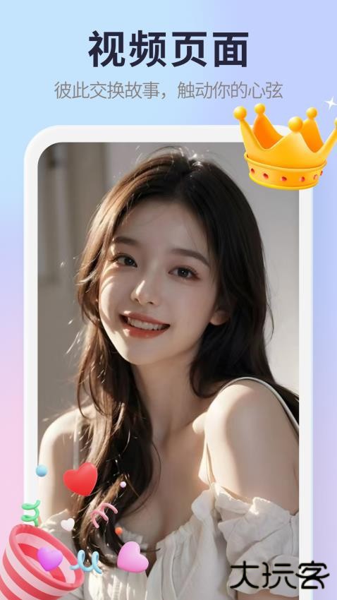 觅思聊天软件下载安装手机版下载 v2.2.0