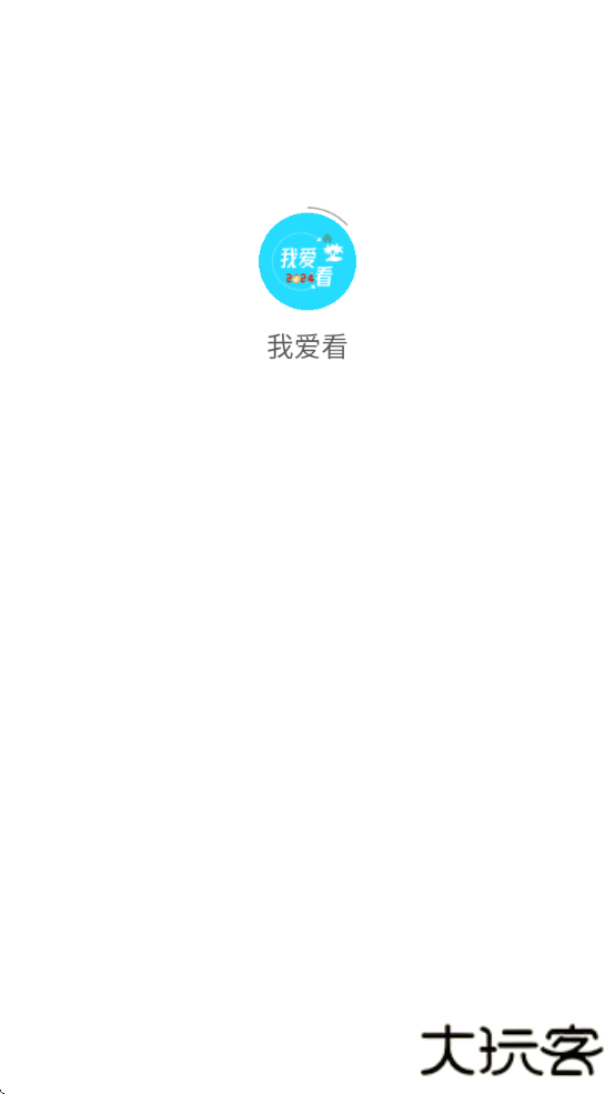 我爱看软件免费下载安装最新版本下载 v3.1.9