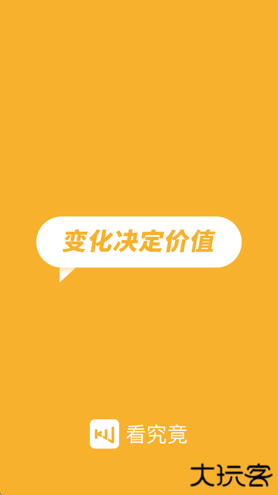 看究竟软件下载安装正版下载 v2.4.7