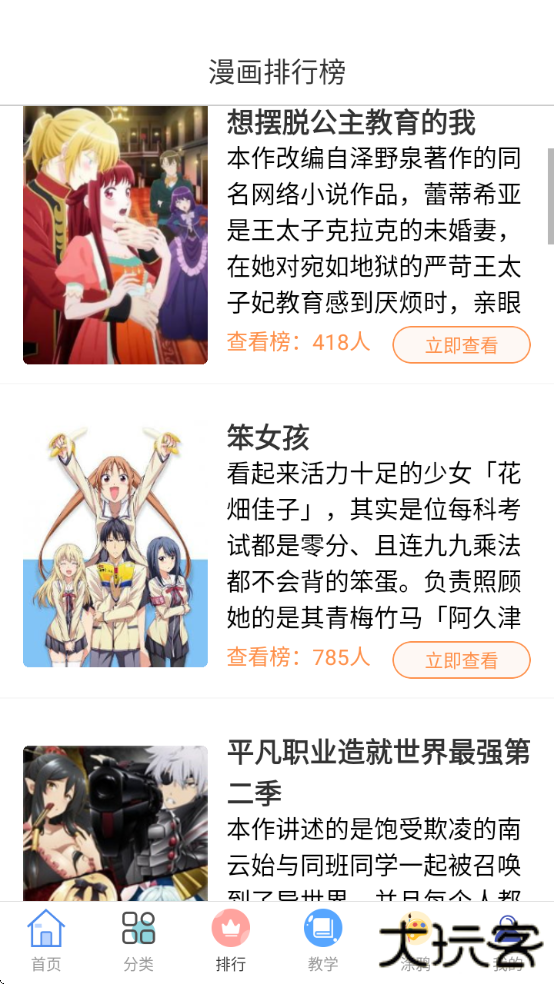 囧漫漫画正版免费漫画下载安装下载 v1.0.1