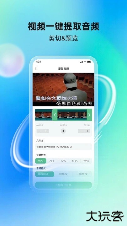酷蛙听见音乐app手机版下载下载 v1.0.0