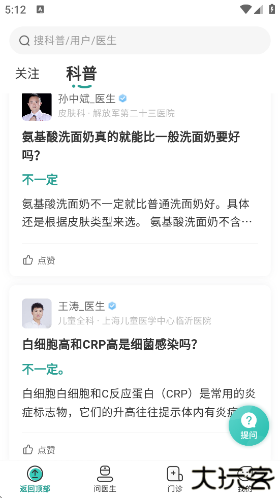 怡禾app安卓版下载安装下载 v4.12.11