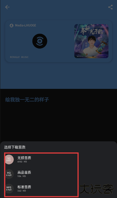融乐音乐最新版下载