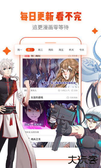 沐沐漫画官方版下载