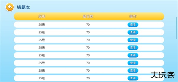 围棋实训安卓版下载 v4.9.1