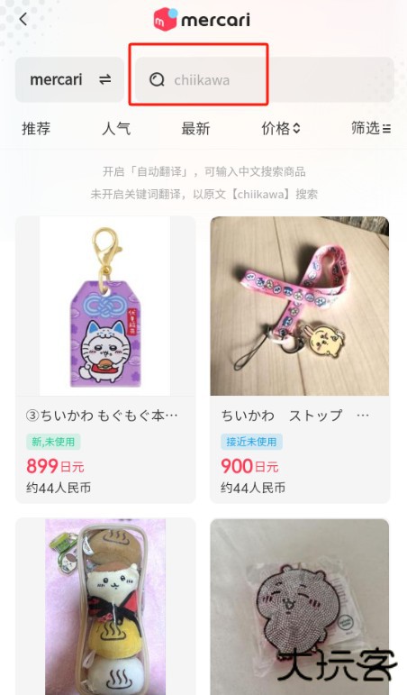 乐淘一番日本代购app最新版下载