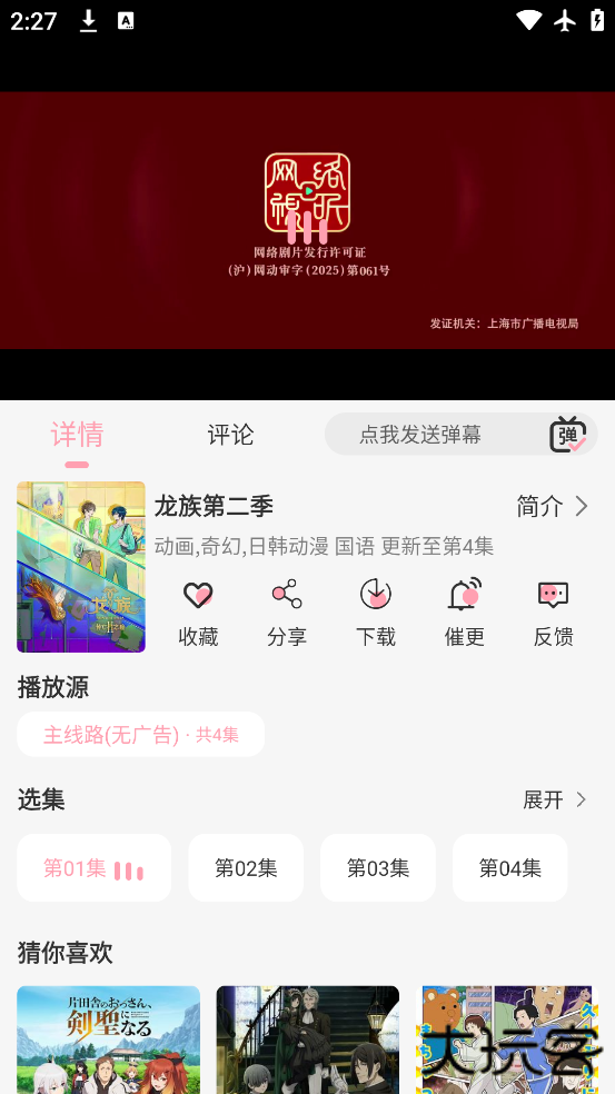 爱爱影视在线观看安卓版下载下载 v1.5.5