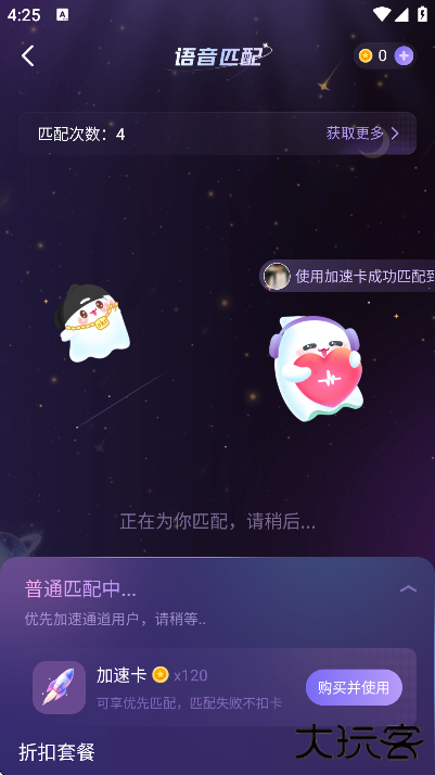 他ta星球官方正版下载