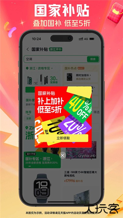 天猫超市下载 v15.53.0