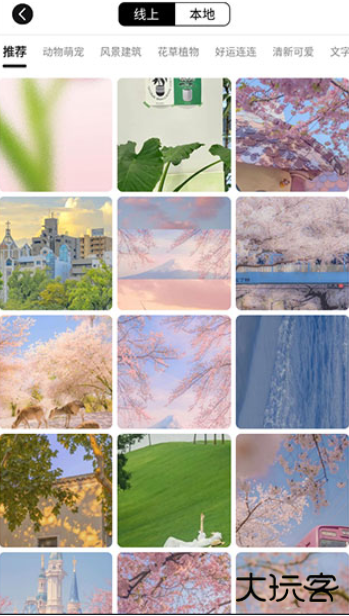 元气小组件软件