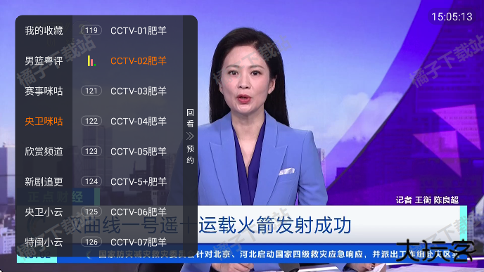 环边直播tv安卓版免费下载