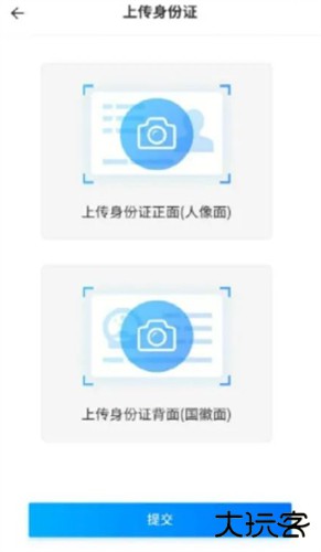 新薪通工人端手机版