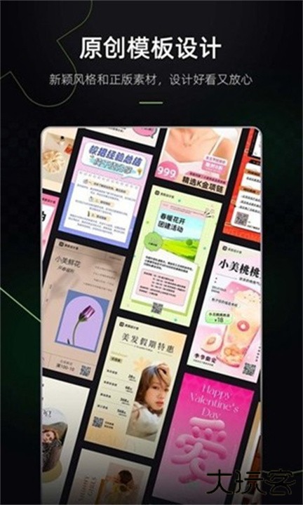 美图设计室下载 v7.7.0