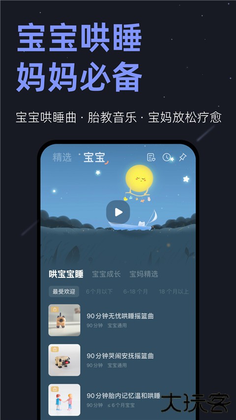 小睡眠助眠下载 v6.9.6