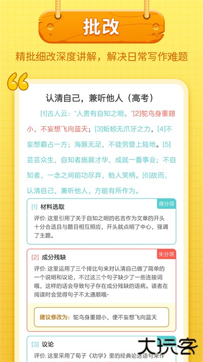 笔神作文安卓版下载 v7.13.8