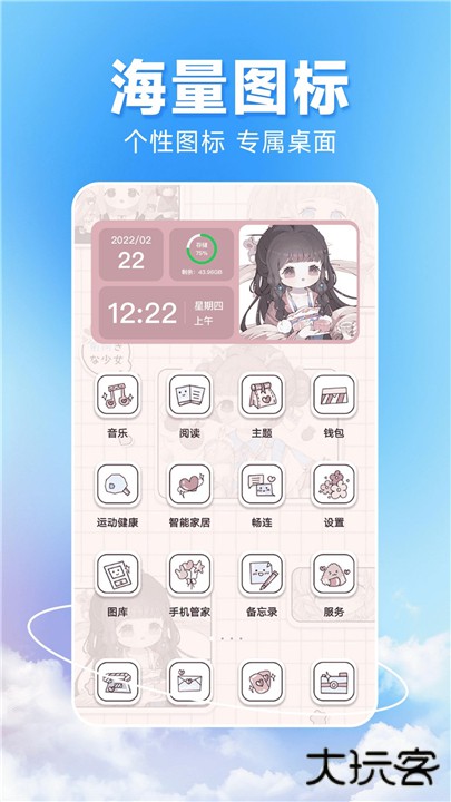 图图主题秀app下载 v1.0.0