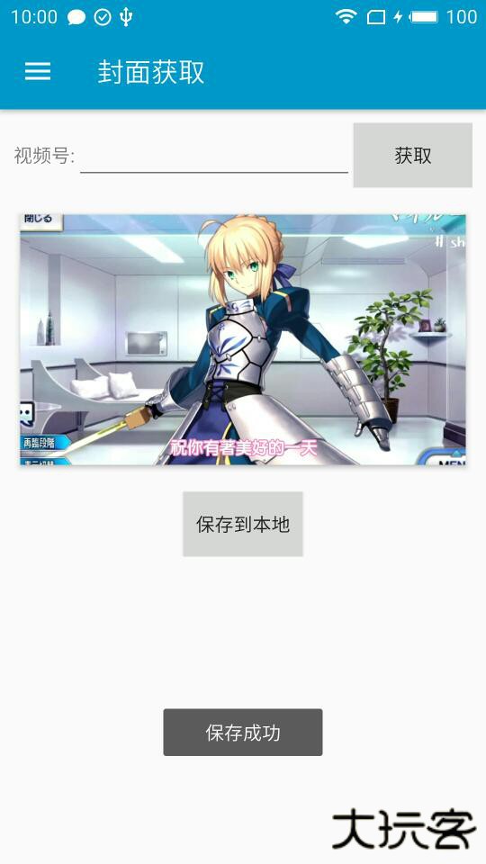 B站封面提取工具最新版下载下载 v1.0.0