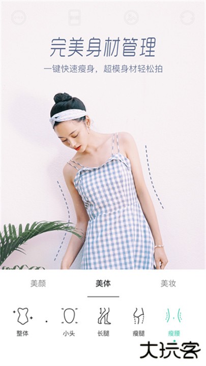 激萌美颜相机下载 v7.1.0