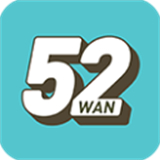 52玩游戏盒子下载 v4.7.2