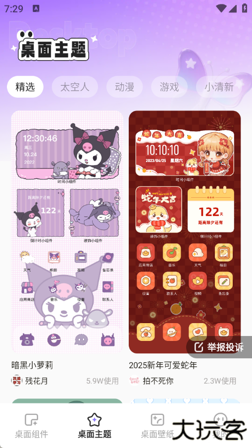 悦动桌面壁纸手机版高清下载 v1.6.0