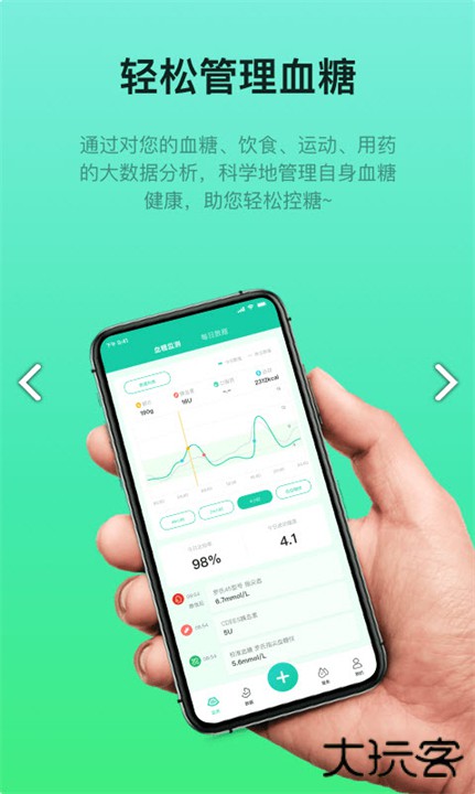 糖动血糖app下载 v4.9.19