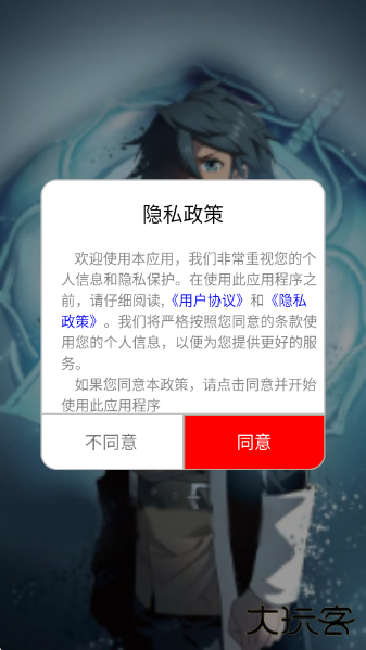 jk漫画免费版下载下载 v18.0