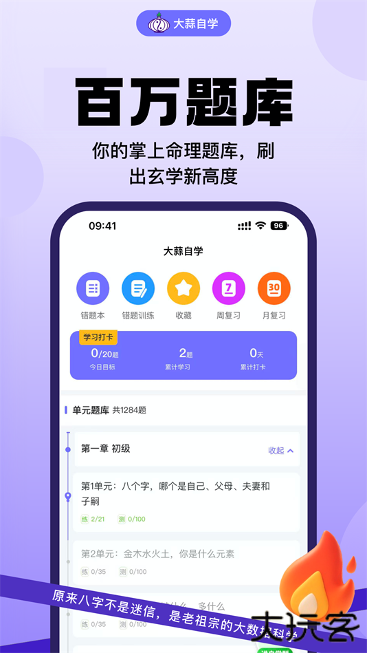 大蒜自学app最新版下载下载 v1.0.1