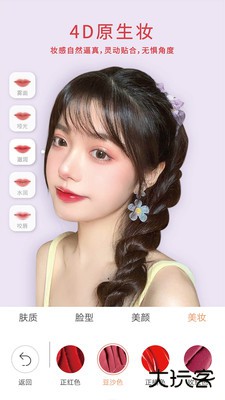 无他相机下载 v6.7.4.153