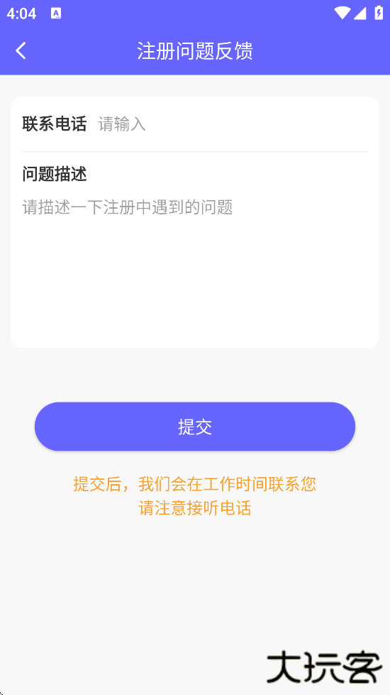 电销客源下载安装app安卓版下载 v6.9.7