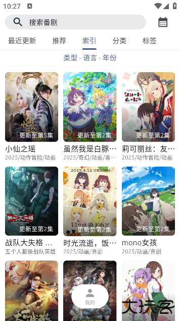 AniCh全新版本下载 v1.3.1