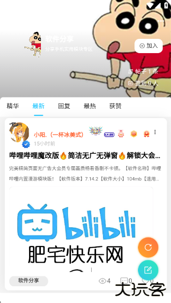 禁止蕉绿社区app下载下载 v2.5.4