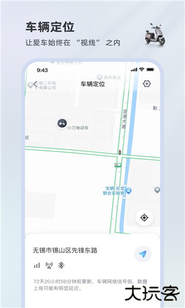 小刀智行app下载 v1.0.8
