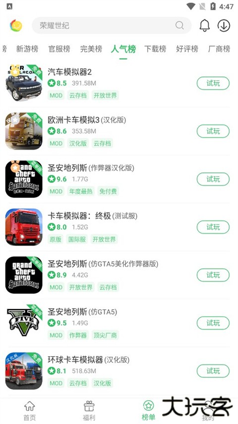 百分网最新版下载 v5.9.1