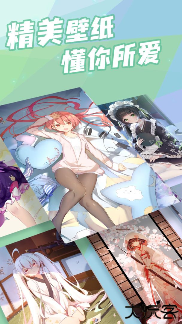 傲娇壁纸app下载 v6.7