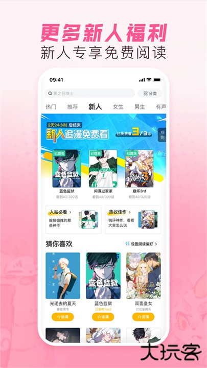 哔哩哔哩漫画下载 v6.15.0