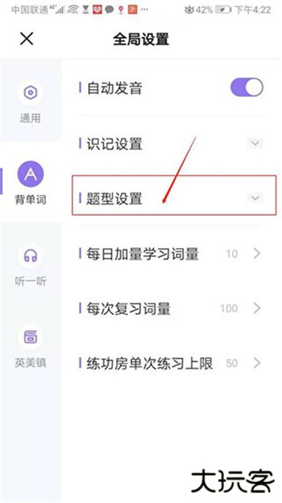万词王app