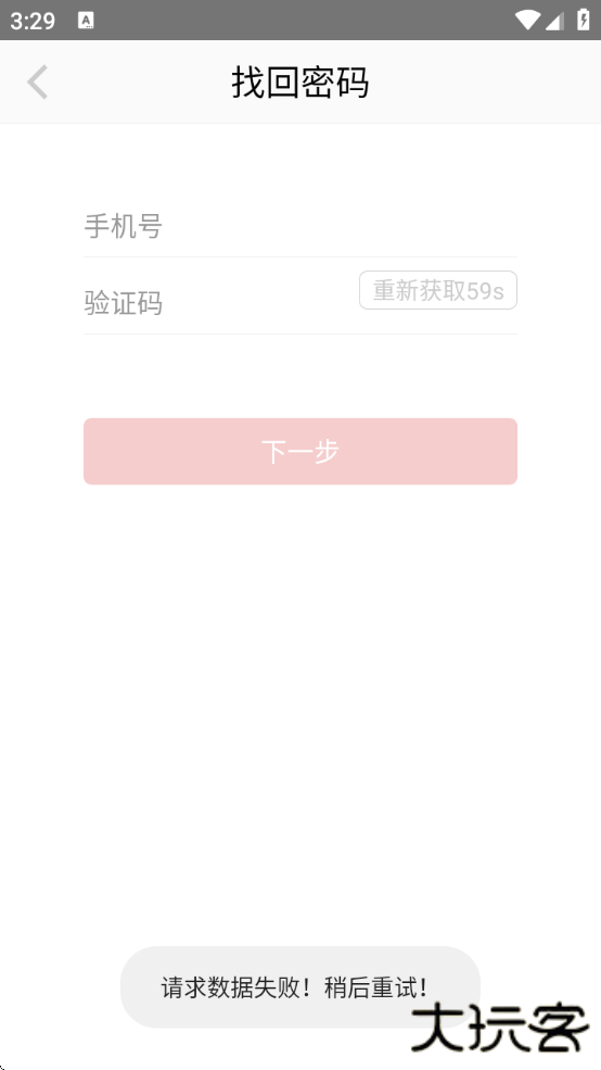 市场监管网院手机版app下载