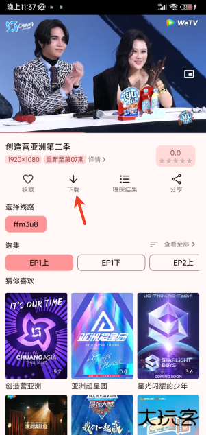 飞牛影视安卓版本下载安装手机