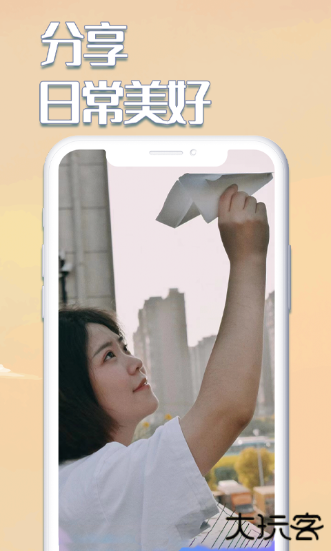 白日梦相机手机版下载下载 v2.4.3