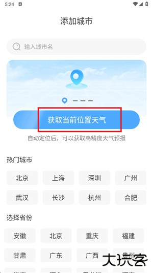 卫星智报天气预报