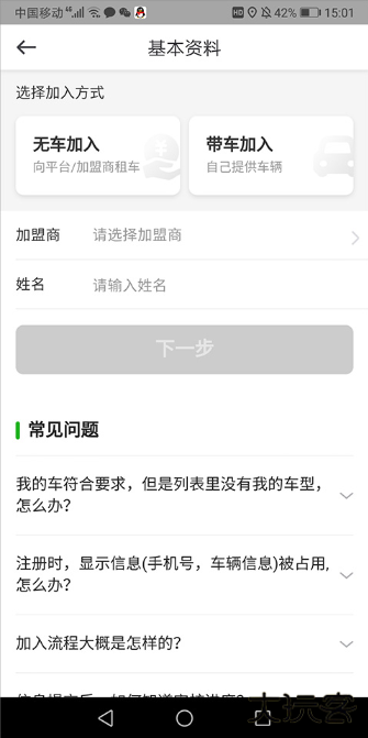 曹操司机下载安装